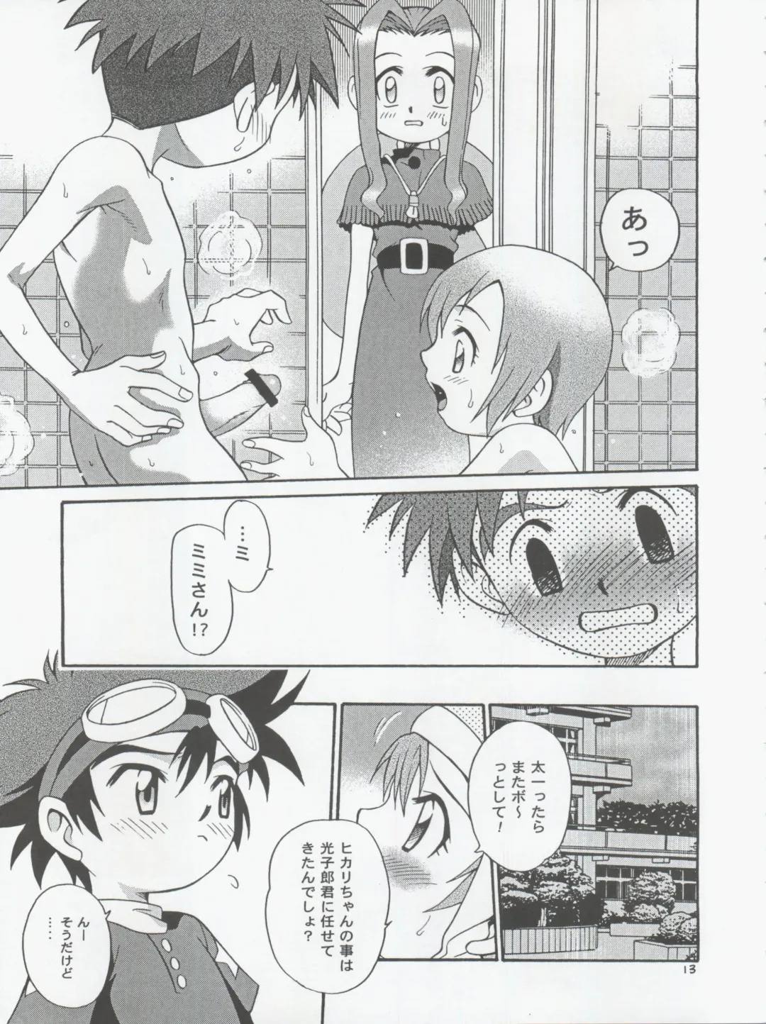[Kyouichirou - Shamon] Jou-kun, Juken de Ketsukacchin. Fhentai - Page 13