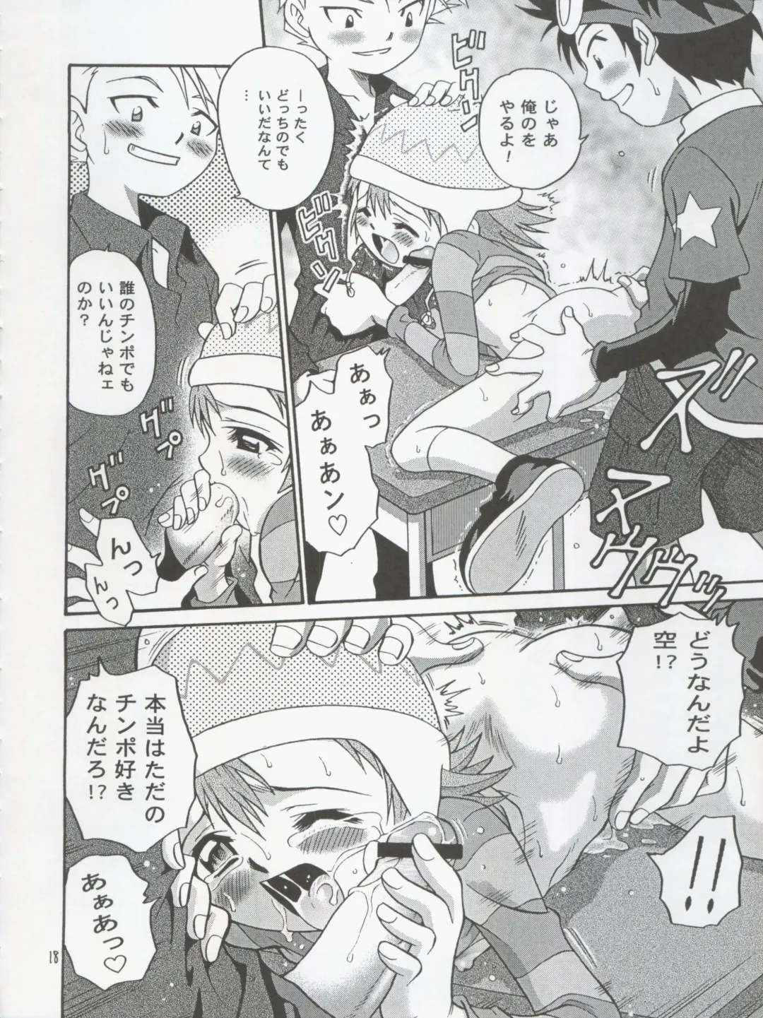 [Kyouichirou - Shamon] Jou-kun, Juken de Ketsukacchin. Fhentai - Page 18