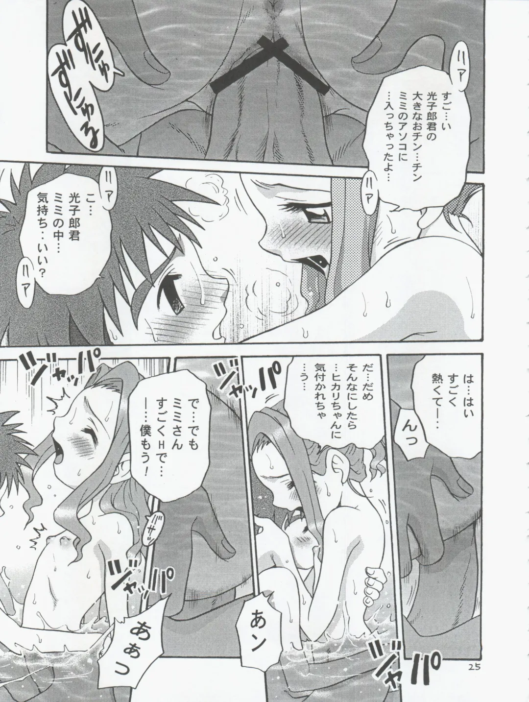[Kyouichirou - Shamon] Jou-kun, Juken de Ketsukacchin. Fhentai - Page 25