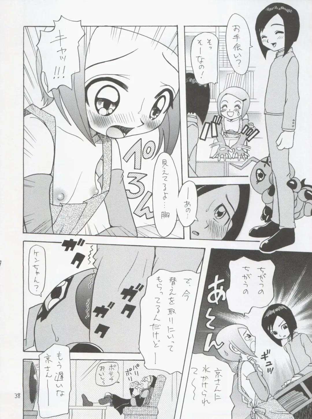 [Kyouichirou - Shamon] Jou-kun, Juken de Ketsukacchin. Fhentai - Page 38