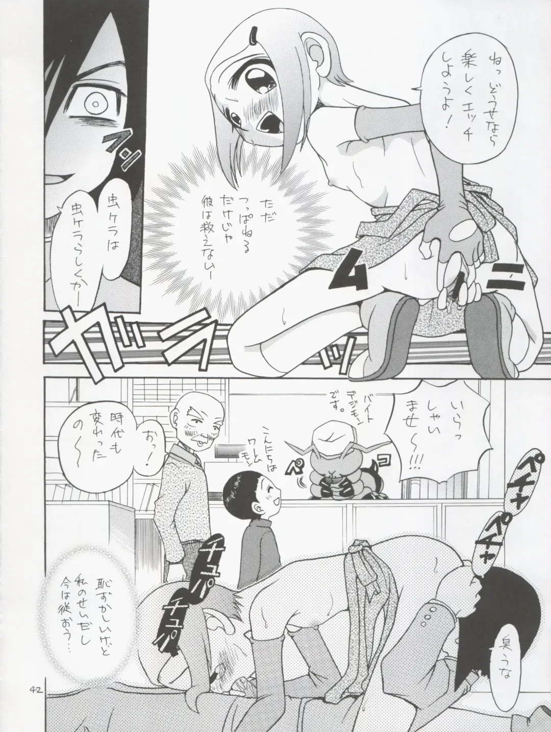 [Kyouichirou - Shamon] Jou-kun, Juken de Ketsukacchin. Fhentai - Page 42