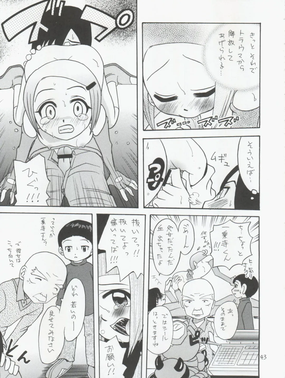 [Kyouichirou - Shamon] Jou-kun, Juken de Ketsukacchin. Fhentai - Page 43