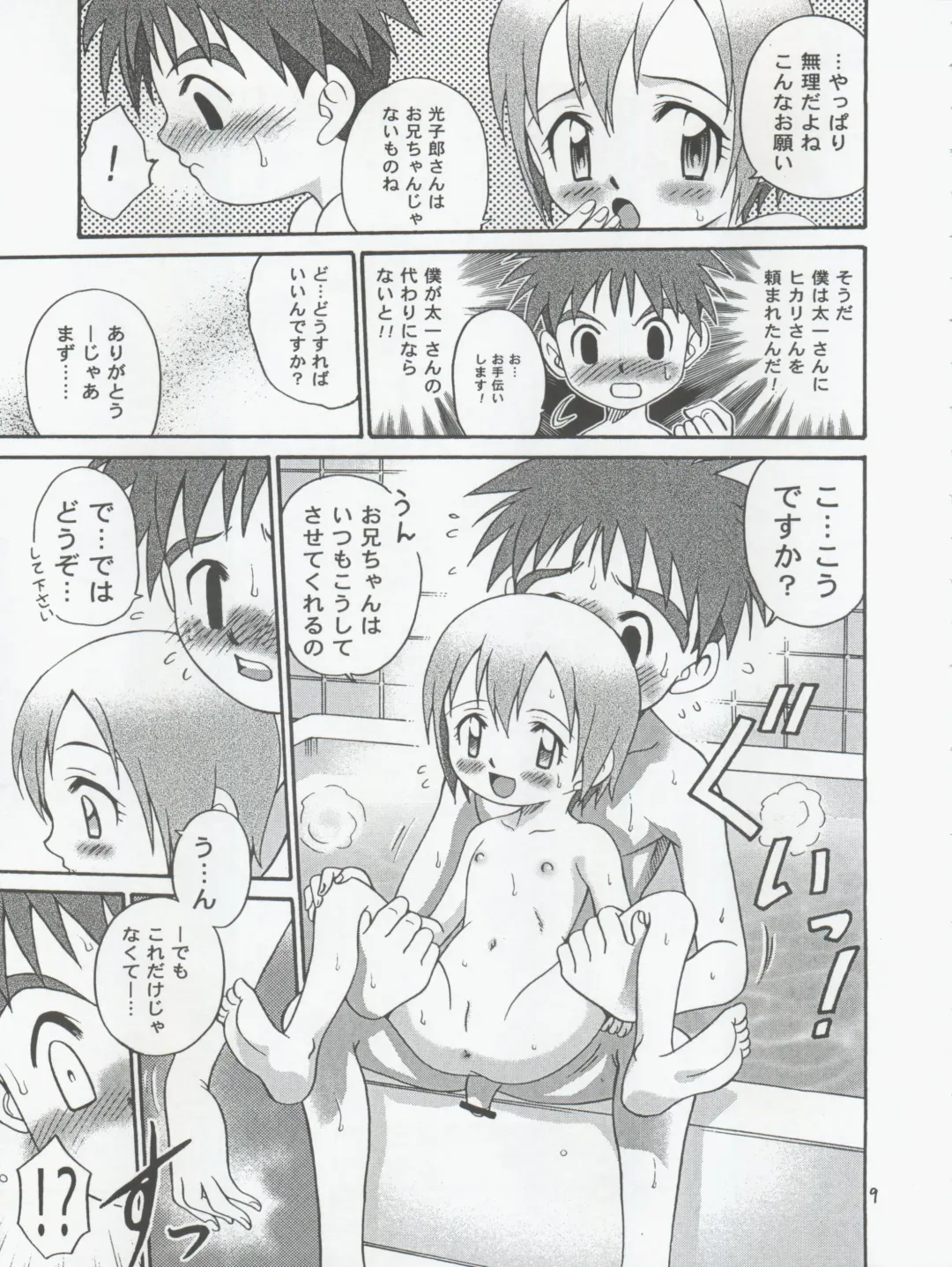 [Kyouichirou - Shamon] Jou-kun, Juken de Ketsukacchin. Fhentai - Page 9