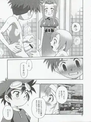 [Kyouichirou - Shamon] Jou-kun, Juken de Ketsukacchin. Fhentai - Page 13