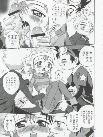 [Kyouichirou - Shamon] Jou-kun, Juken de Ketsukacchin. Fhentai - Page 15