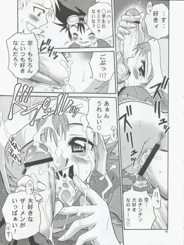 [Kyouichirou - Shamon] Jou-kun, Juken de Ketsukacchin. Fhentai - Page 19