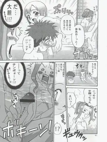 [Kyouichirou - Shamon] Jou-kun, Juken de Ketsukacchin. Fhentai - Page 21