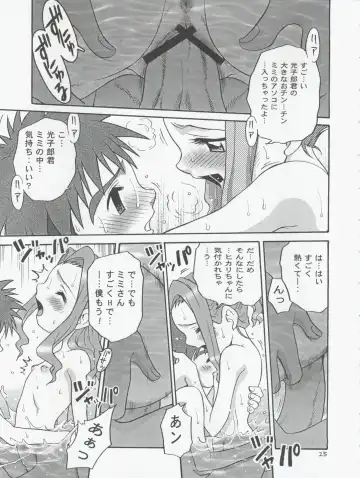 [Kyouichirou - Shamon] Jou-kun, Juken de Ketsukacchin. Fhentai - Page 25