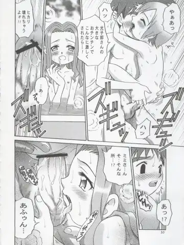 [Kyouichirou - Shamon] Jou-kun, Juken de Ketsukacchin. Fhentai - Page 30