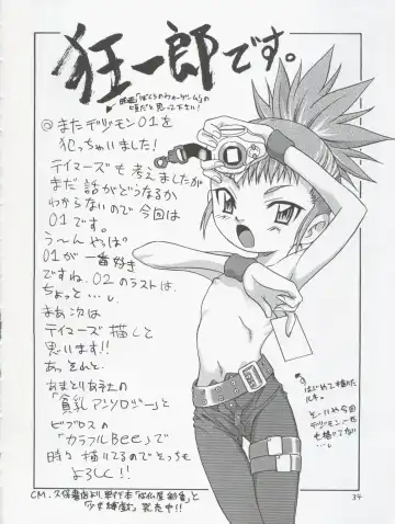 [Kyouichirou - Shamon] Jou-kun, Juken de Ketsukacchin. Fhentai - Page 34