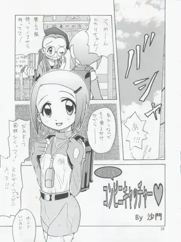 [Kyouichirou - Shamon] Jou-kun, Juken de Ketsukacchin. Fhentai - Page 35