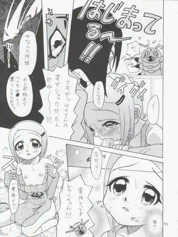 [Kyouichirou - Shamon] Jou-kun, Juken de Ketsukacchin. Fhentai - Page 41