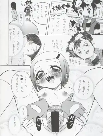 [Kyouichirou - Shamon] Jou-kun, Juken de Ketsukacchin. Fhentai - Page 50