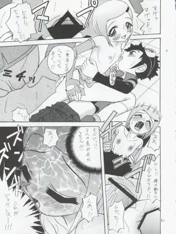 [Kyouichirou - Shamon] Jou-kun, Juken de Ketsukacchin. Fhentai - Page 51