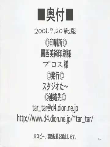 [Kyouichirou - Shamon] Jou-kun, Juken de Ketsukacchin. Fhentai - Page 56