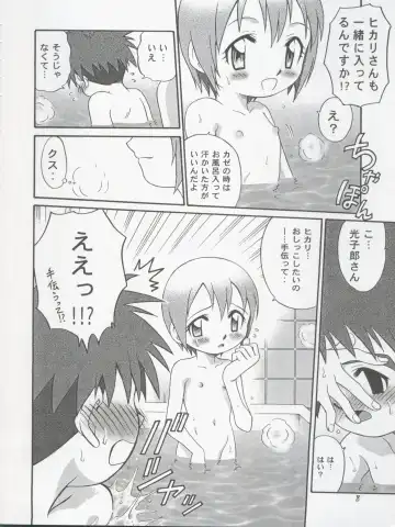 [Kyouichirou - Shamon] Jou-kun, Juken de Ketsukacchin. Fhentai - Page 8
