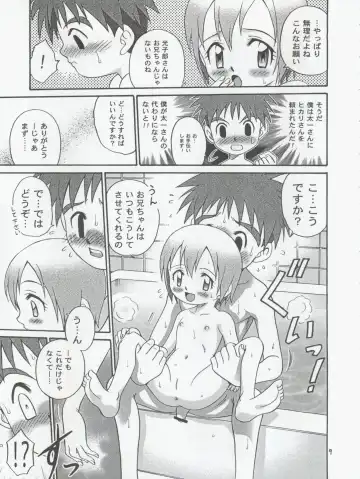 [Kyouichirou - Shamon] Jou-kun, Juken de Ketsukacchin. Fhentai - Page 9