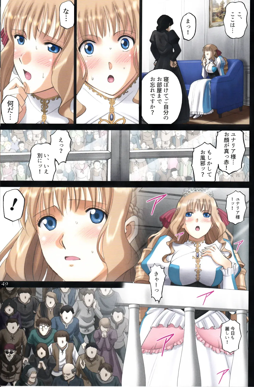 [Smac] Roshutsu Otome Fantasy " Oujo wa inbina mi rare makuri ~Yunaria Fon Vitoria ~ FINAL" Fhentai - Page 48