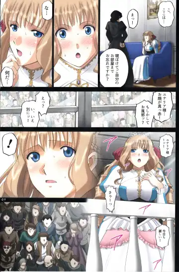 [Smac] Roshutsu Otome Fantasy " Oujo wa inbina mi rare makuri ~Yunaria Fon Vitoria ~ FINAL" Fhentai - Page 48