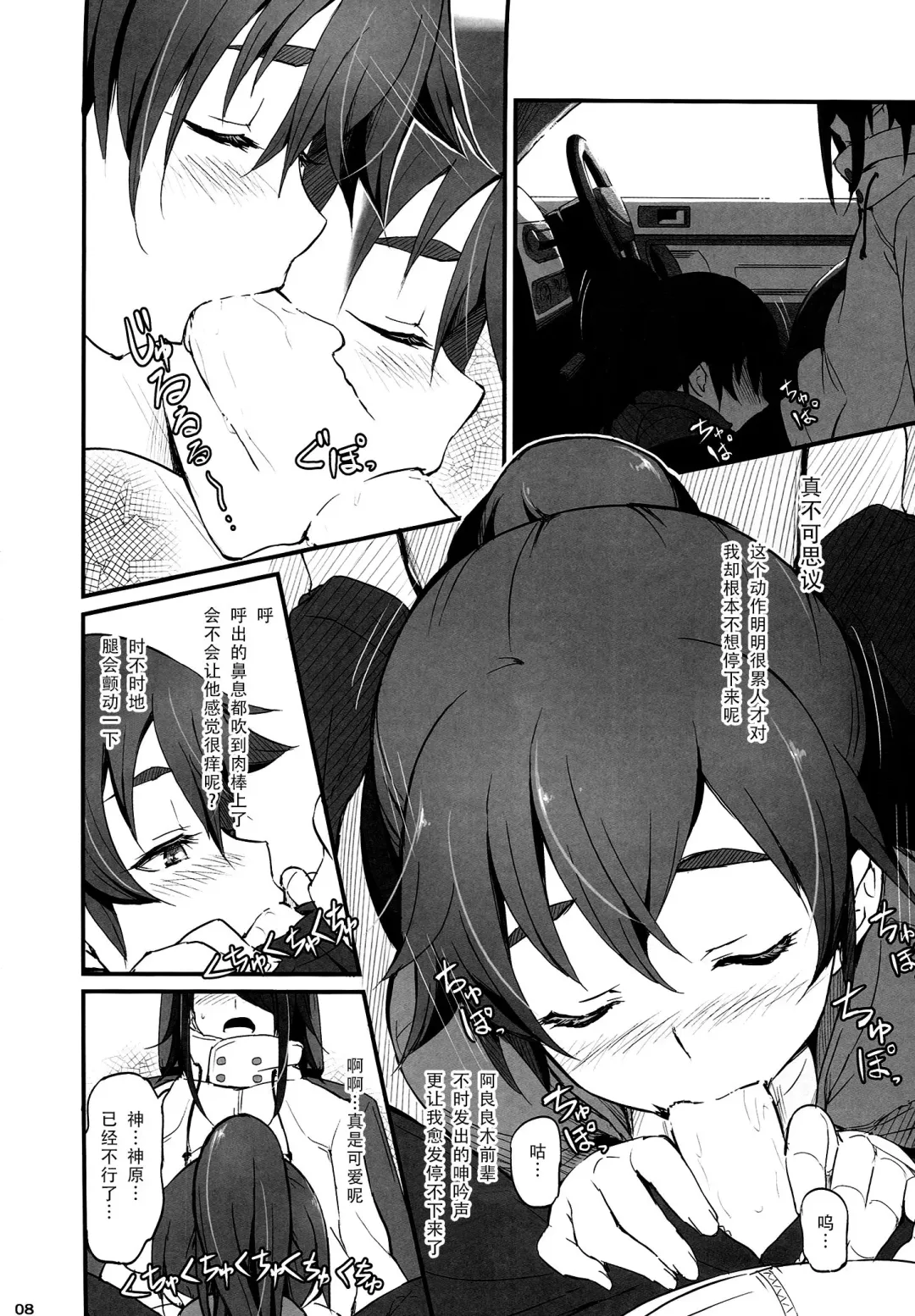 [Piro] Suruga Drive Fhentai - Page 10