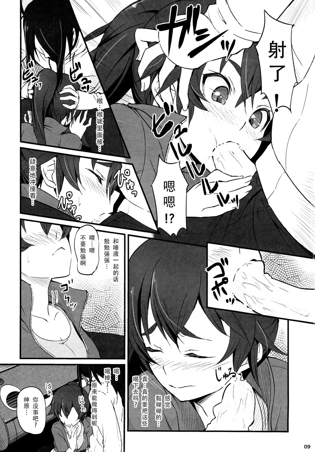 [Piro] Suruga Drive Fhentai - Page 11