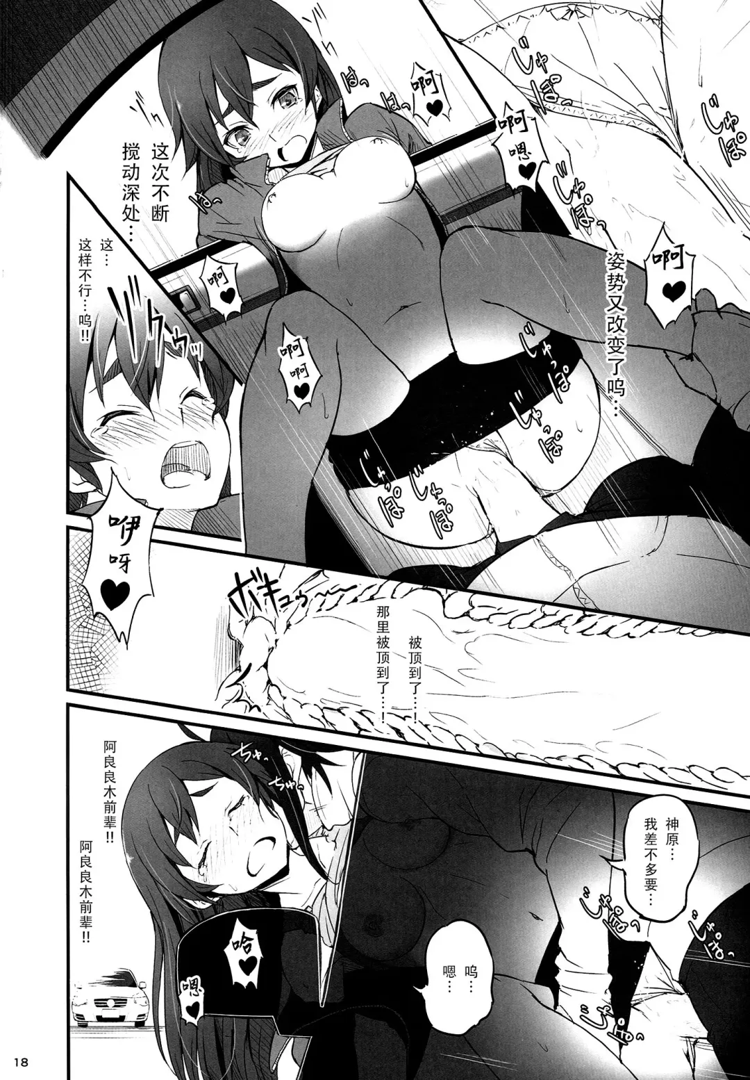 [Piro] Suruga Drive Fhentai - Page 20