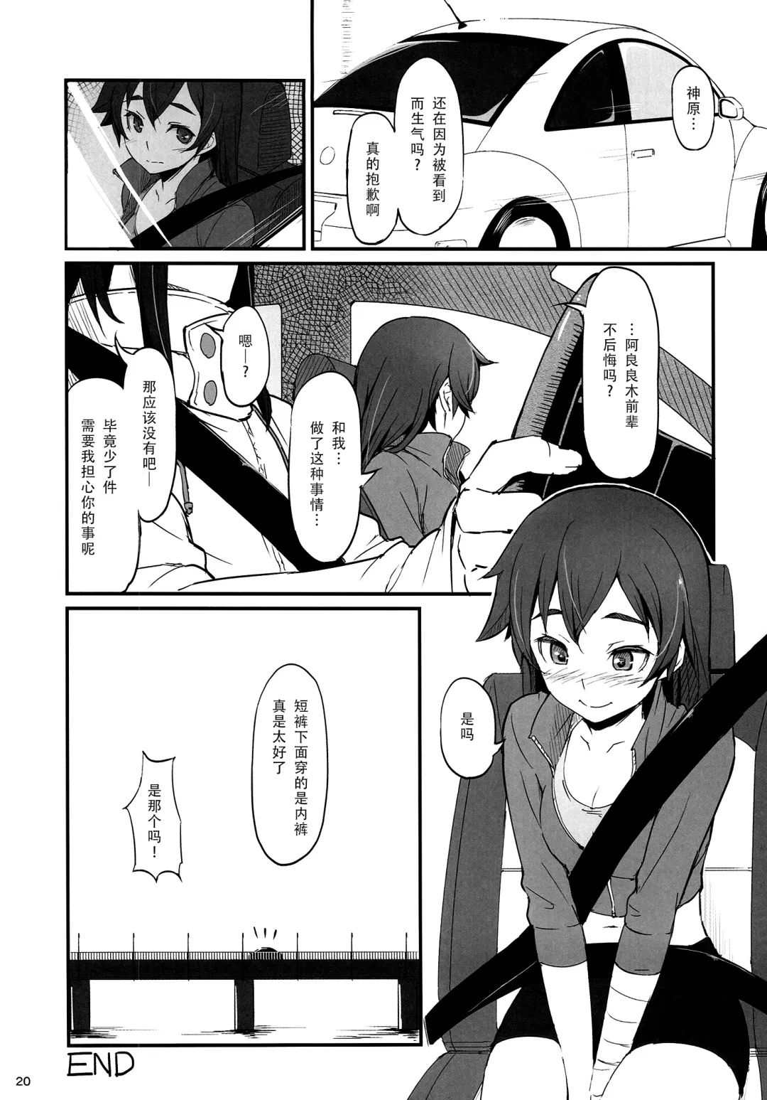 [Piro] Suruga Drive Fhentai - Page 22