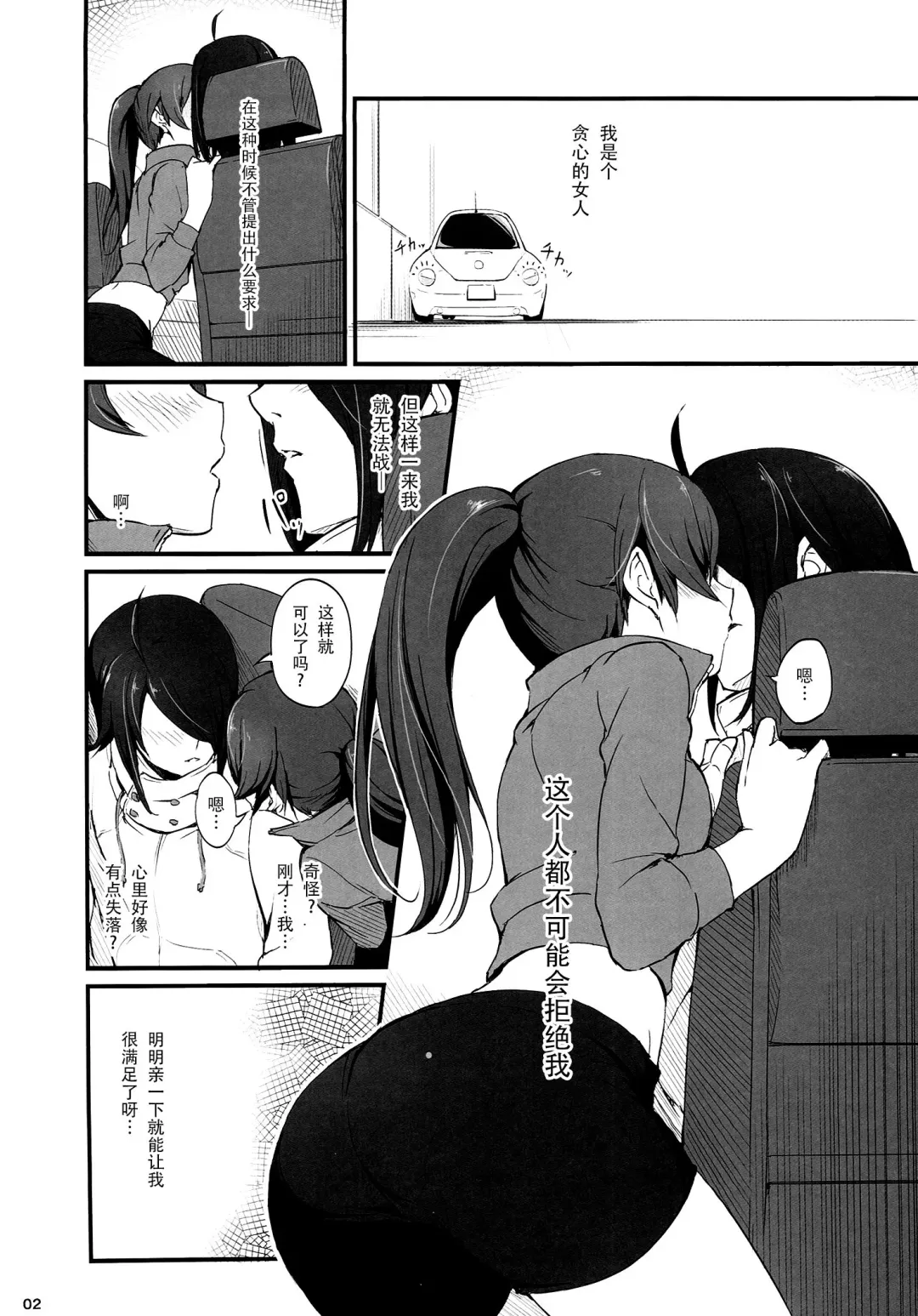 [Piro] Suruga Drive Fhentai - Page 4