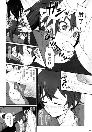 [Piro] Suruga Drive Fhentai - Page 11