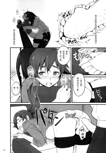 [Piro] Suruga Drive Fhentai - Page 16