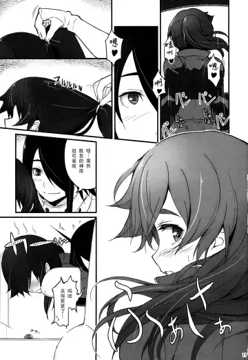 [Piro] Suruga Drive Fhentai - Page 19