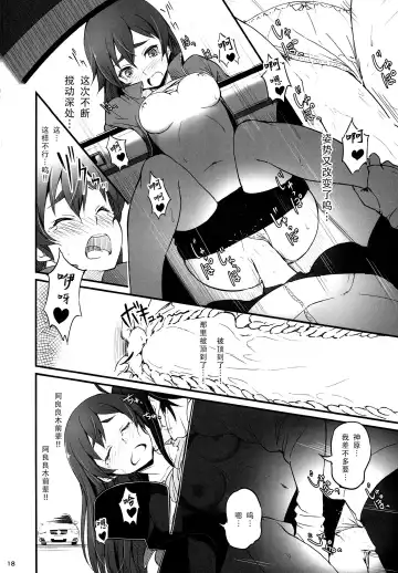 [Piro] Suruga Drive Fhentai - Page 20