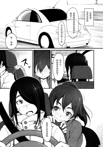 [Piro] Suruga Drive Fhentai - Page 3