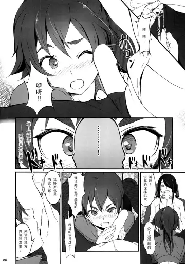 [Piro] Suruga Drive Fhentai - Page 8