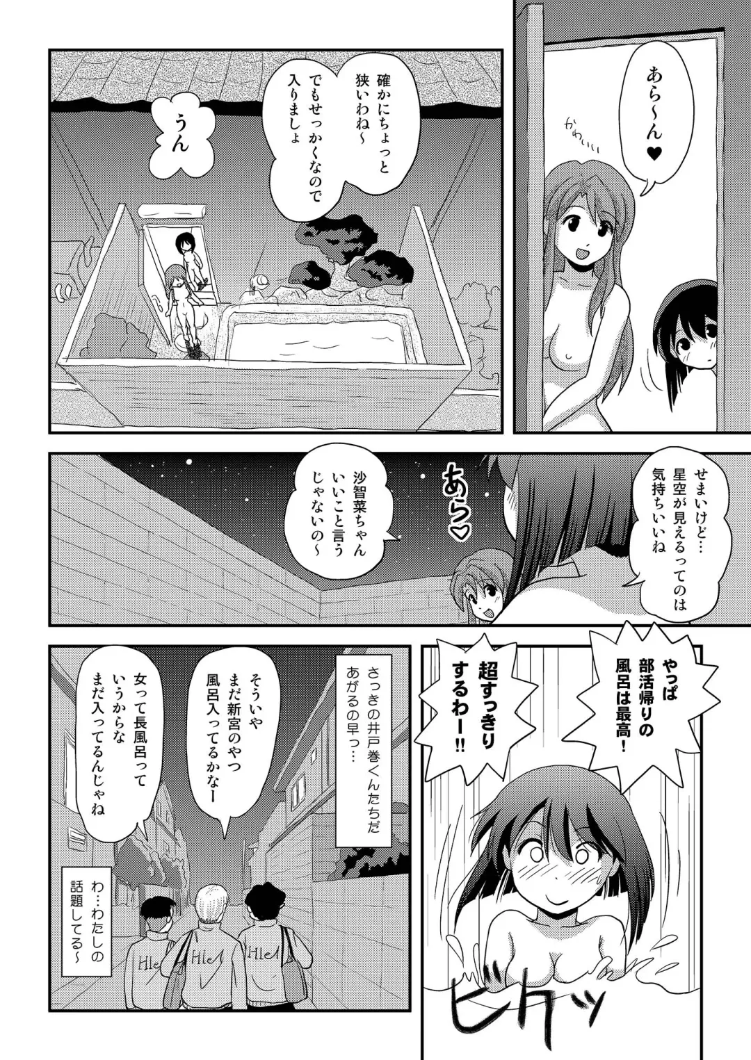 [Takapi] Sachina no Roshutsu Nikki 3 Fhentai - Page 10
