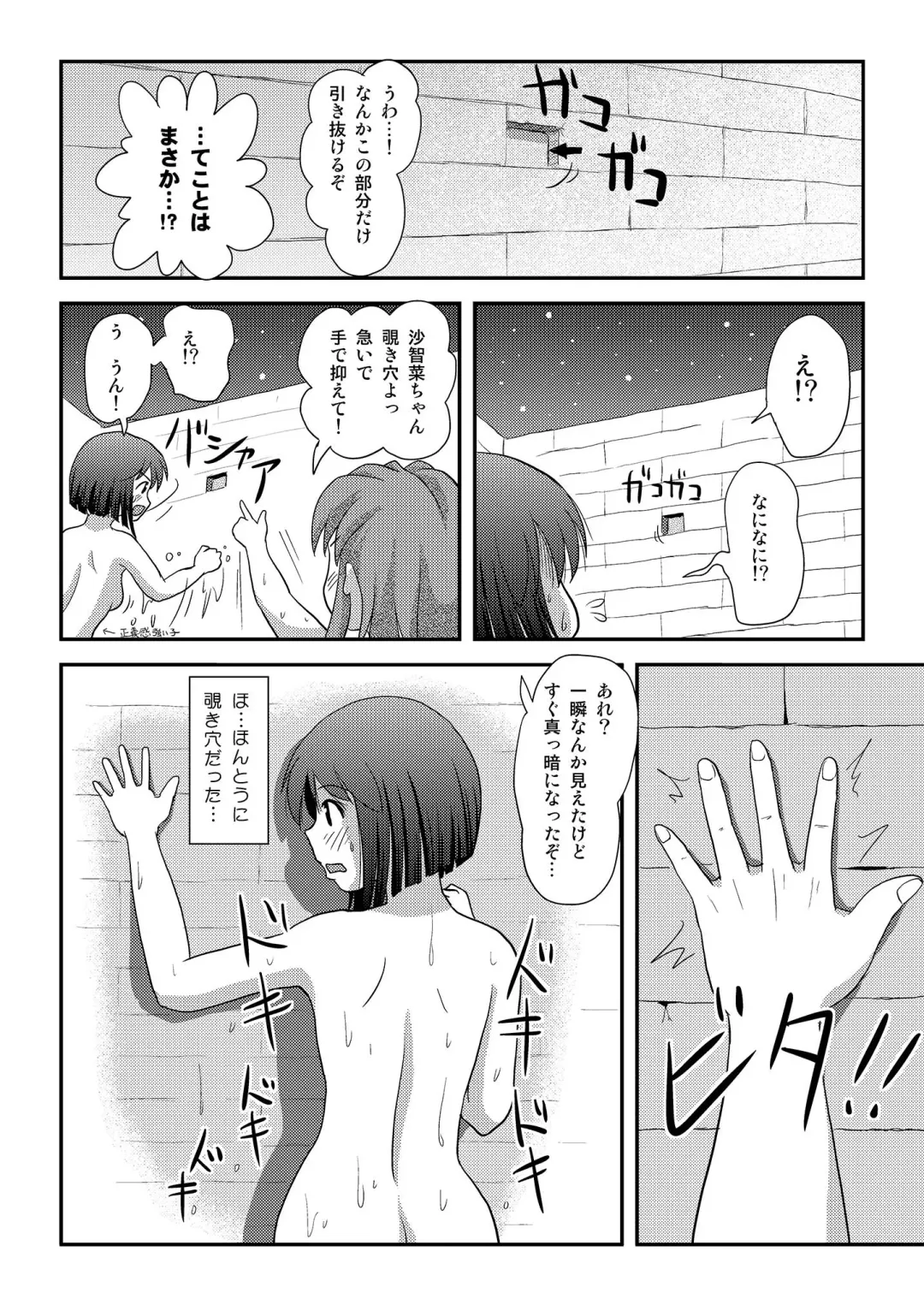 [Takapi] Sachina no Roshutsu Nikki 3 Fhentai - Page 12