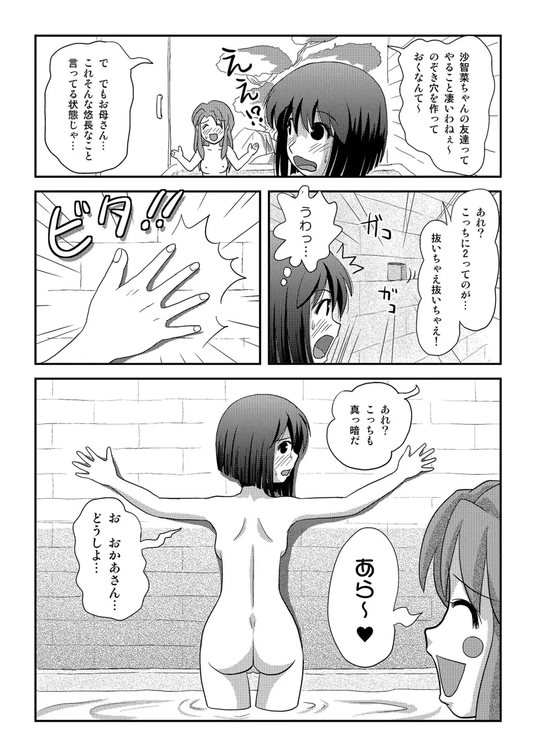 [Takapi] Sachina no Roshutsu Nikki 3 Fhentai - Page 13