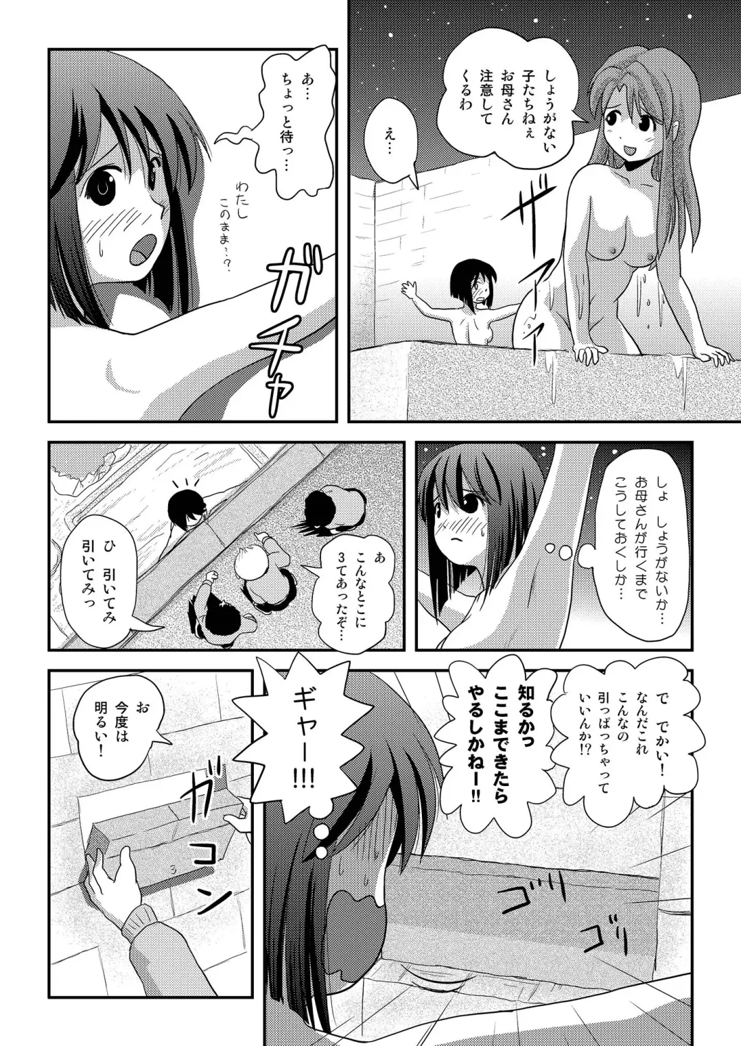 [Takapi] Sachina no Roshutsu Nikki 3 Fhentai - Page 14