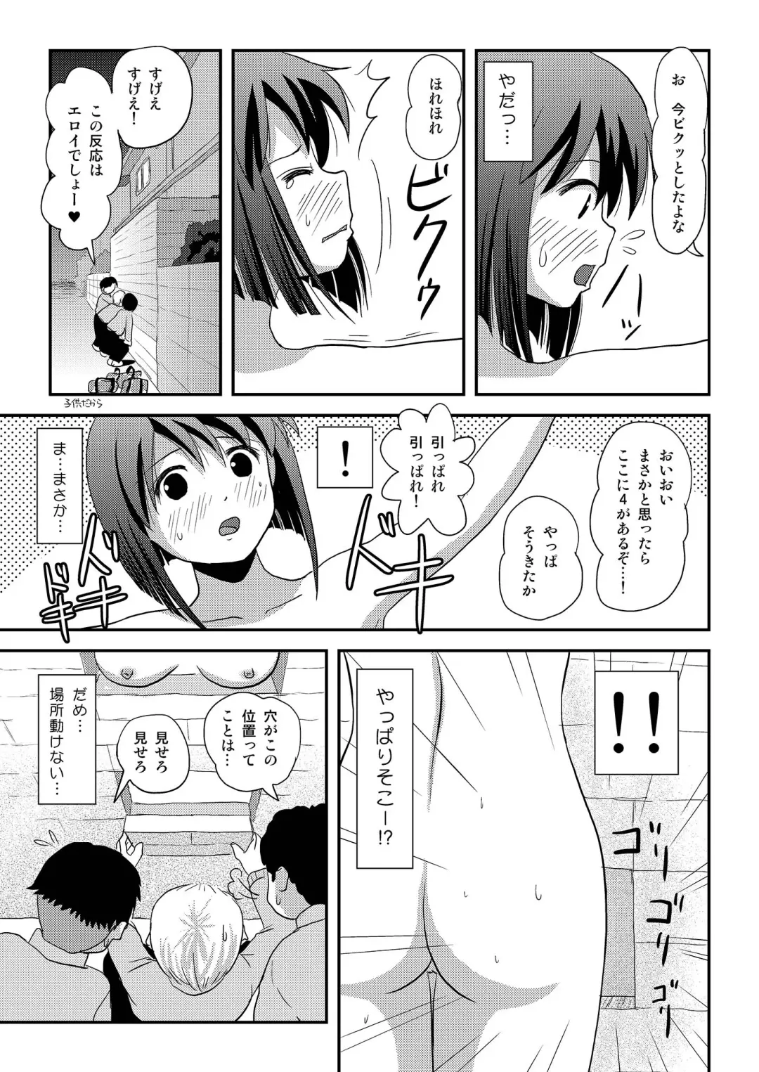[Takapi] Sachina no Roshutsu Nikki 3 Fhentai - Page 17