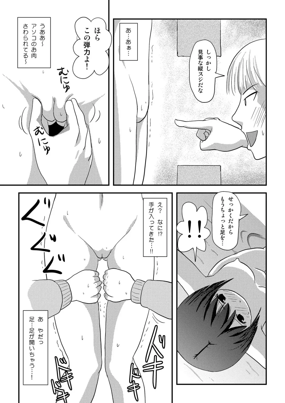 [Takapi] Sachina no Roshutsu Nikki 3 Fhentai - Page 19