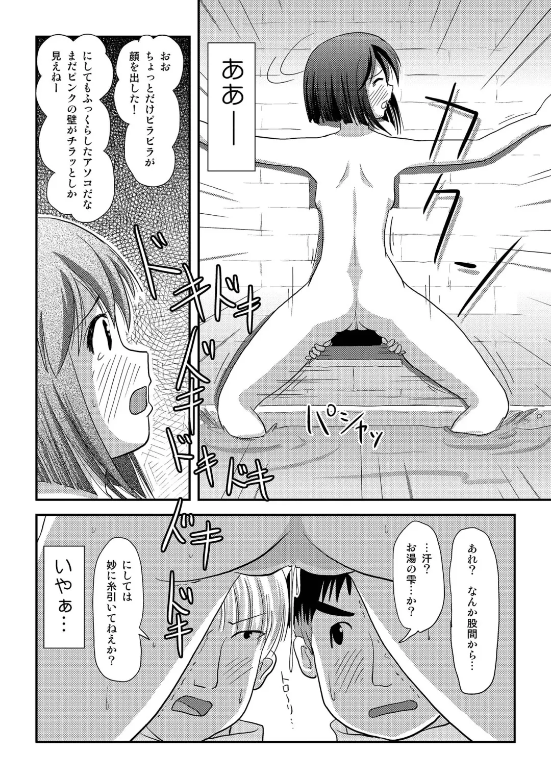 [Takapi] Sachina no Roshutsu Nikki 3 Fhentai - Page 20