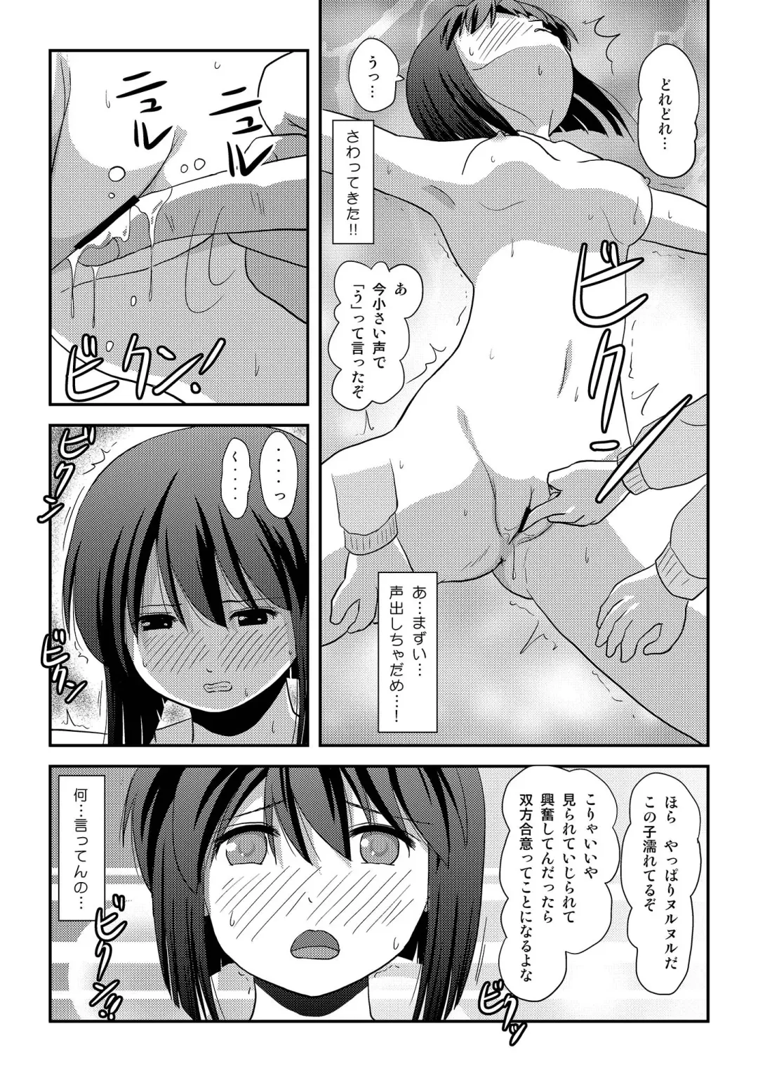 [Takapi] Sachina no Roshutsu Nikki 3 Fhentai - Page 21
