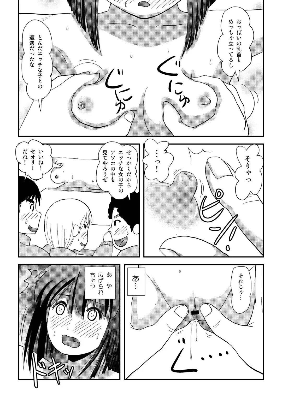 [Takapi] Sachina no Roshutsu Nikki 3 Fhentai - Page 22