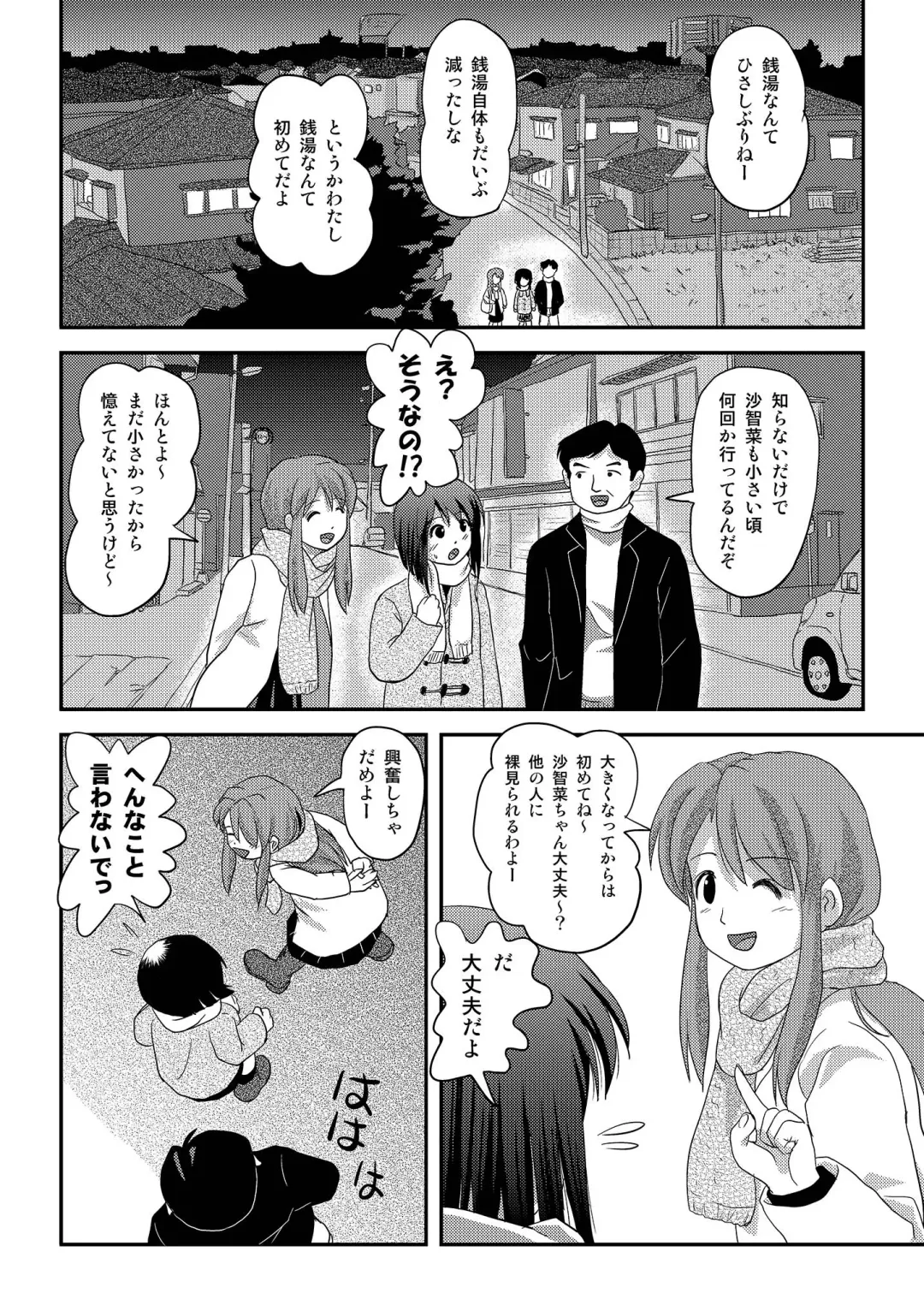 [Takapi] Sachina no Roshutsu Nikki 3 Fhentai - Page 4