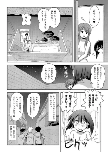 [Takapi] Sachina no Roshutsu Nikki 3 Fhentai - Page 10