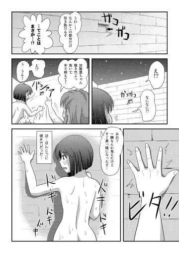 [Takapi] Sachina no Roshutsu Nikki 3 Fhentai - Page 12