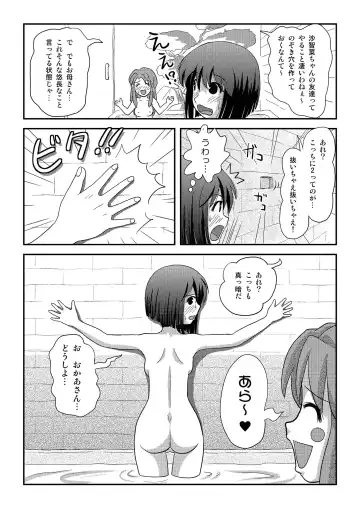 [Takapi] Sachina no Roshutsu Nikki 3 Fhentai - Page 13