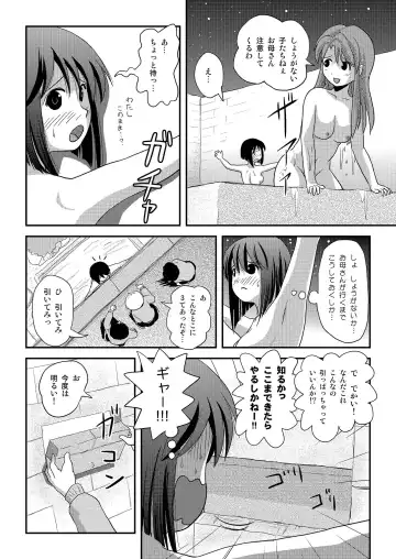 [Takapi] Sachina no Roshutsu Nikki 3 Fhentai - Page 14