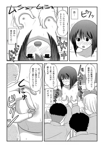 [Takapi] Sachina no Roshutsu Nikki 3 Fhentai - Page 16