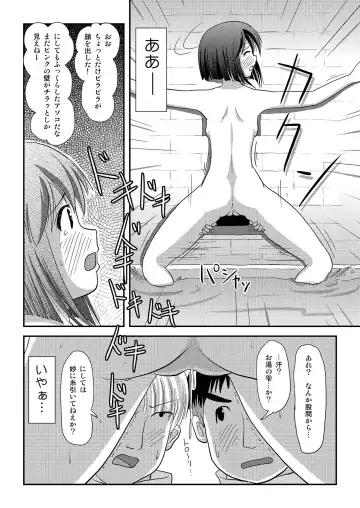 [Takapi] Sachina no Roshutsu Nikki 3 Fhentai - Page 20